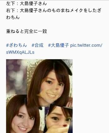 香取・草なぎ・稲垣3人の72時間番組で出演芸能人を募集!「ざわちん」が名乗りを上げるもなぜか炎上