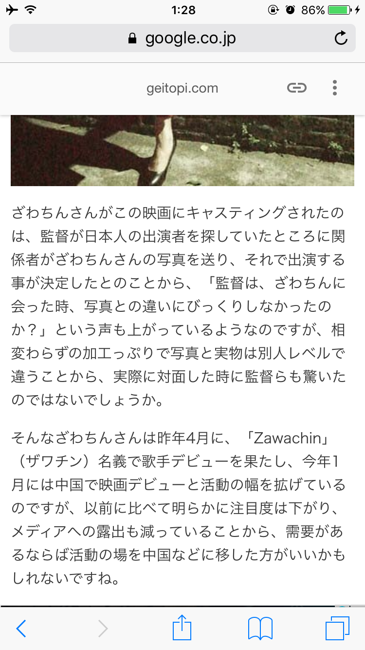 香取・草なぎ・稲垣3人の72時間番組で出演芸能人を募集!「ざわちん」が名乗りを上げるもなぜか炎上