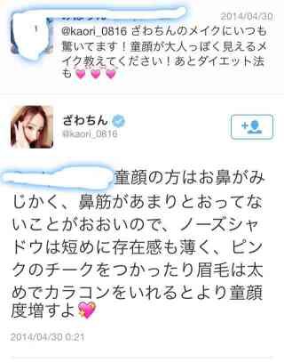 香取・草なぎ・稲垣3人の72時間番組で出演芸能人を募集!「ざわちん」が名乗りを上げるもなぜか炎上