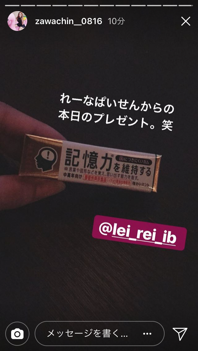 香取・草なぎ・稲垣3人の72時間番組で出演芸能人を募集!「ざわちん」が名乗りを上げるもなぜか炎上