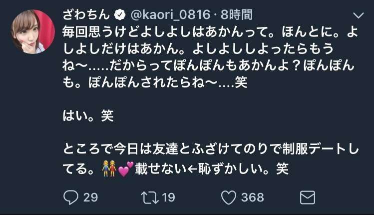 香取・草なぎ・稲垣3人の72時間番組で出演芸能人を募集!「ざわちん」が名乗りを上げるもなぜか炎上