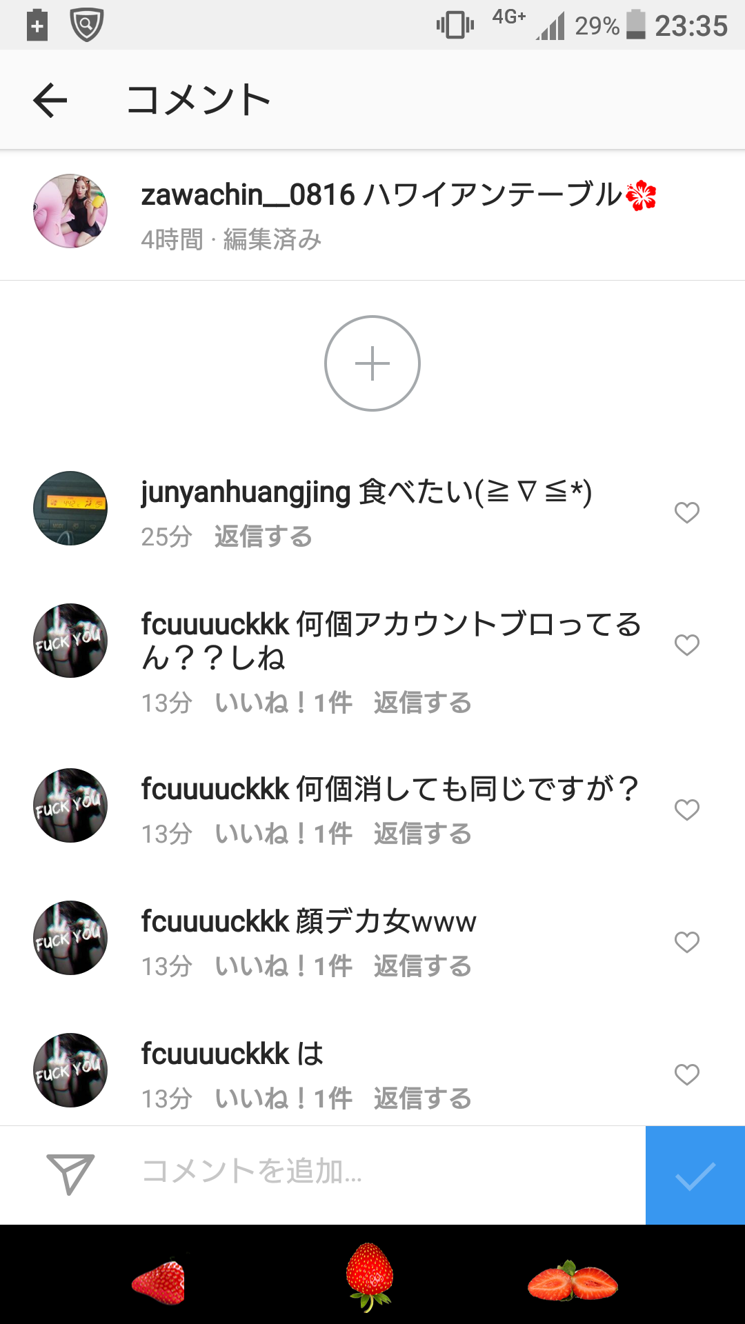 香取・草なぎ・稲垣3人の72時間番組で出演芸能人を募集!「ざわちん」が名乗りを上げるもなぜか炎上