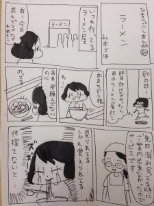 常連過ぎて恥ずかしい