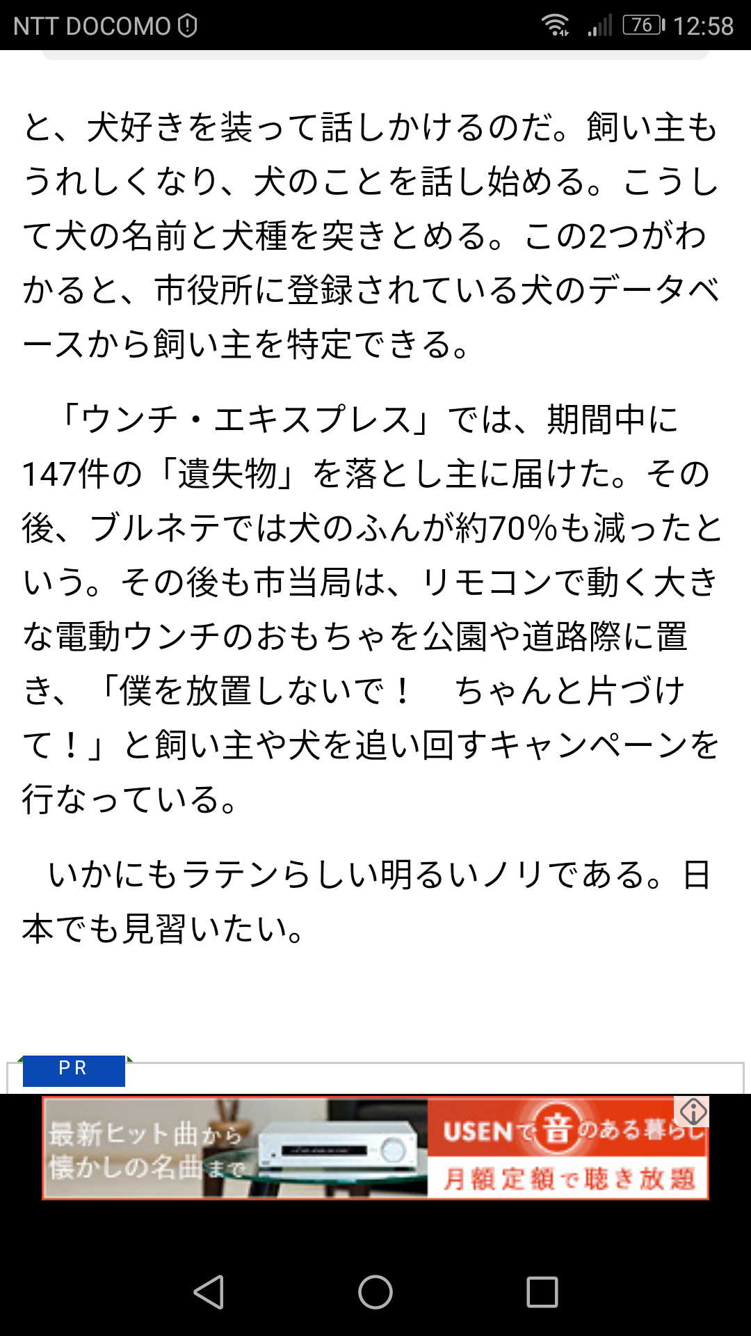ペットの飼い主 マナー