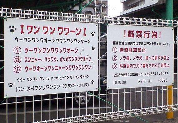 ペットの飼い主 マナー