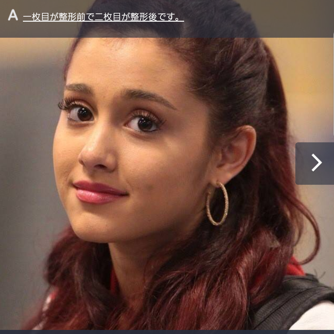 Ariana Grandeを貼るトピ♡