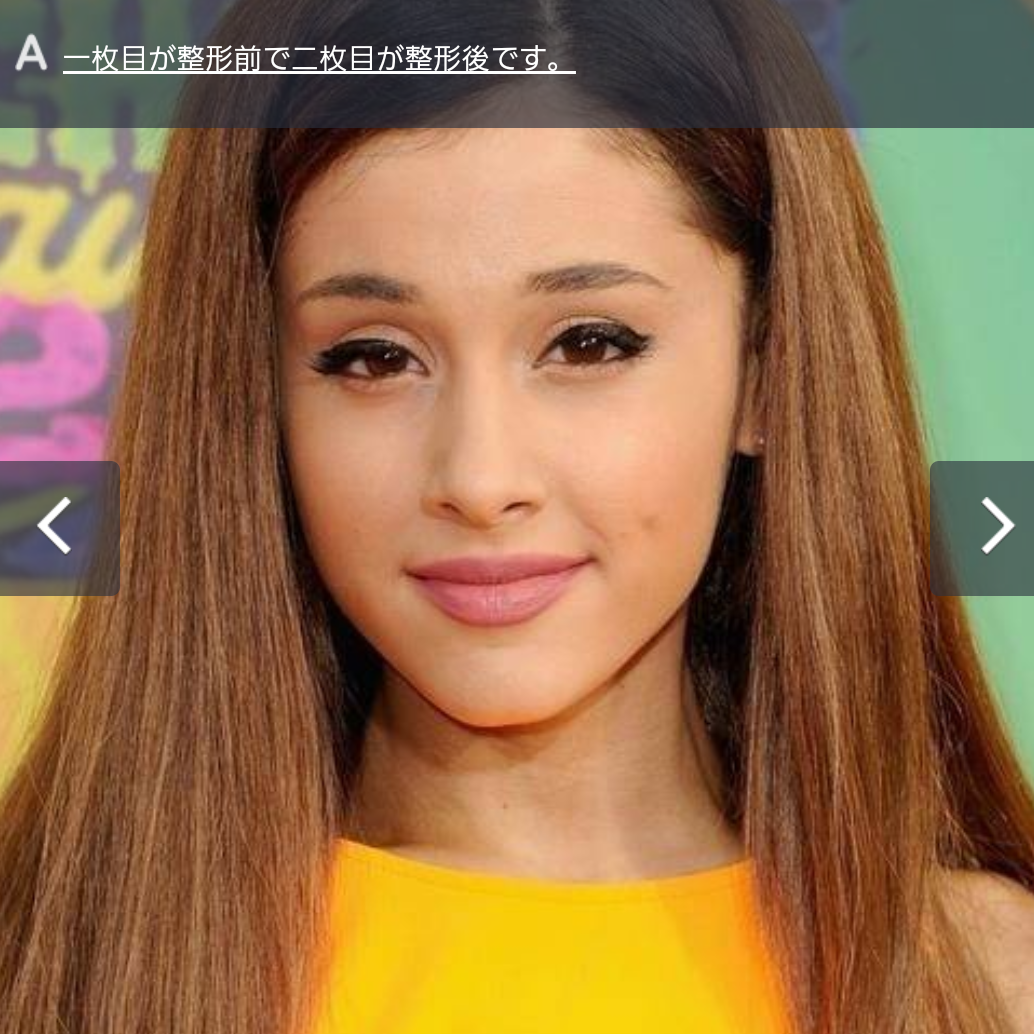 Ariana Grandeを貼るトピ♡