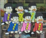 【リアルおそ松くん】3人の子どもが居る夫婦、六つ子が発覚し9人の子どもに!