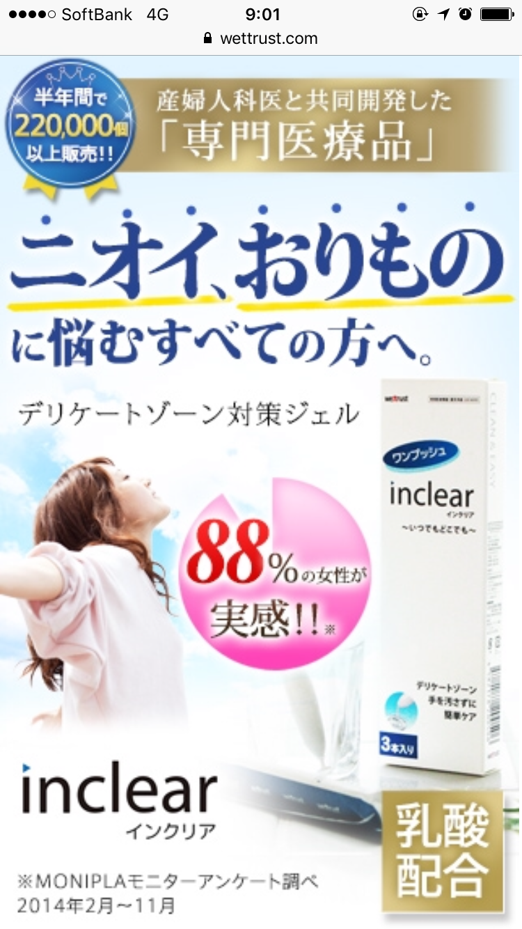 今カンジダの人