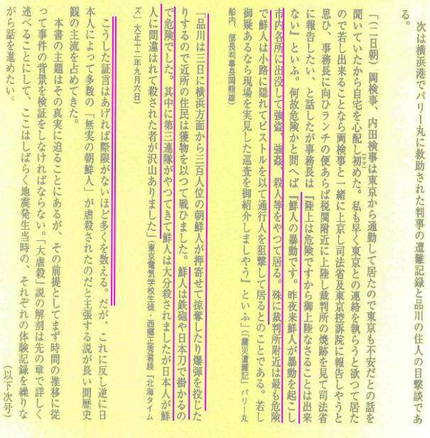 関東大震災「慰霊の日」、騒然…朝鮮人ら追悼式典と疑義を唱える慰霊祭