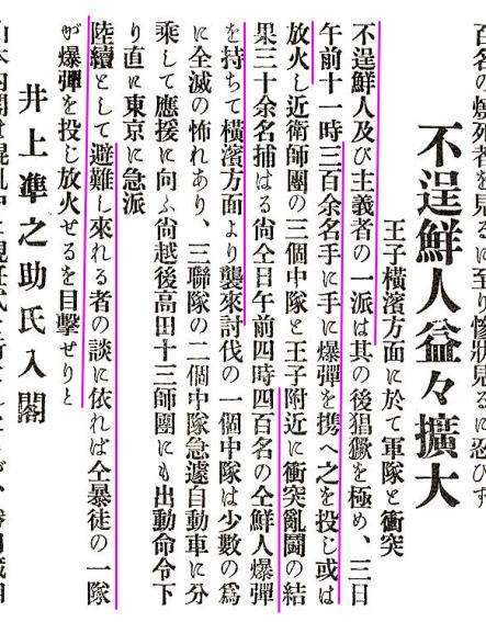 関東大震災「慰霊の日」、騒然…朝鮮人ら追悼式典と疑義を唱える慰霊祭