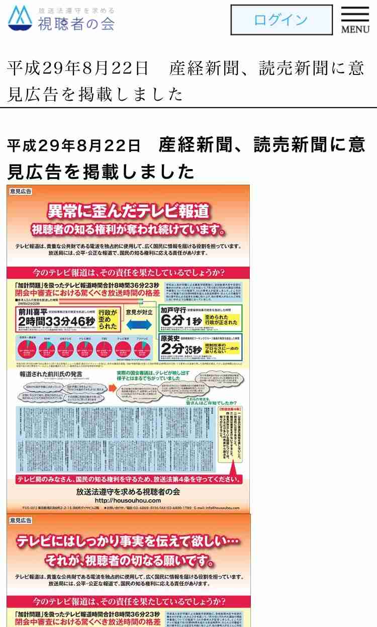 関東大震災「慰霊の日」、騒然…朝鮮人ら追悼式典と疑義を唱える慰霊祭