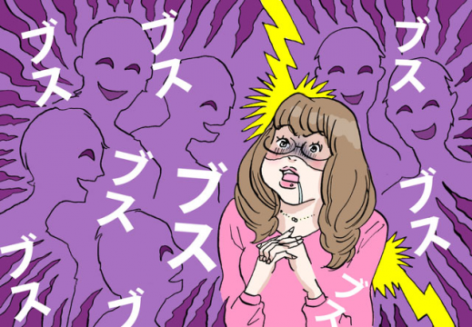 ブスだと態度を変えられますか?