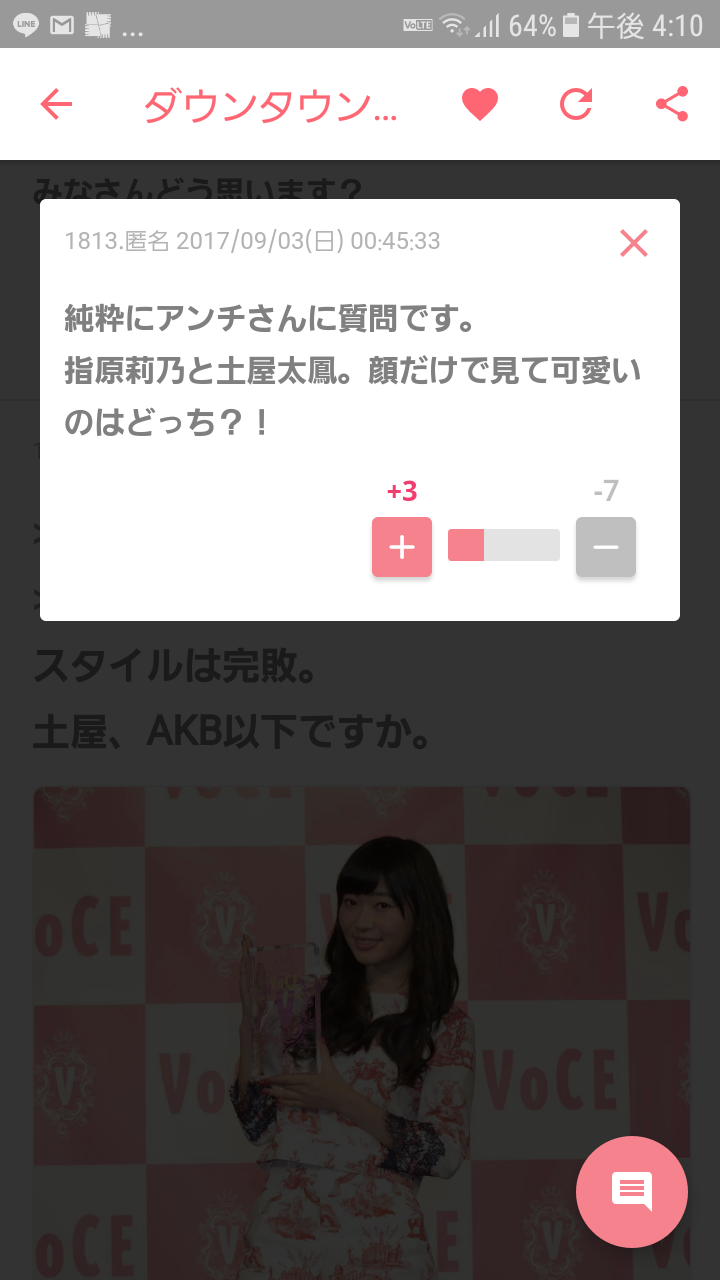 【女性芸能人】どっちが可愛い?選手権