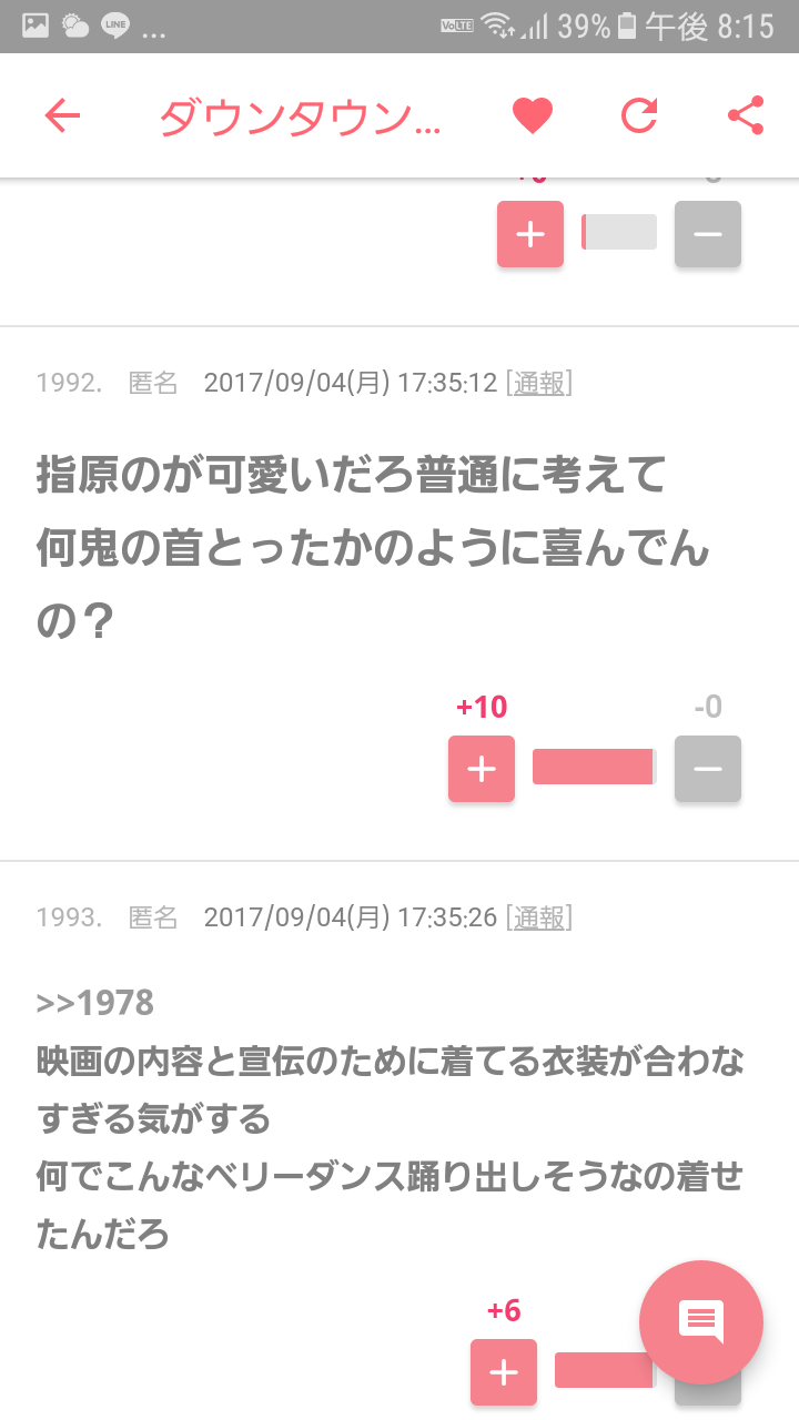 【女性芸能人】どっちが可愛い?選手権