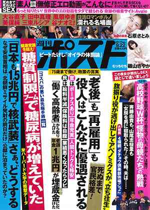 やってはいけない美容法