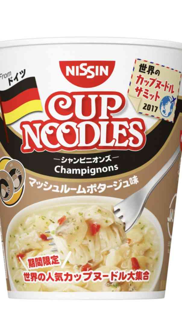 贅沢カップヌードル新作は松茸薫る洋風仕立て