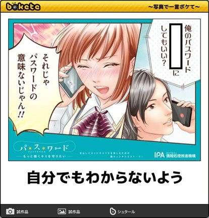 暗証番号あるある