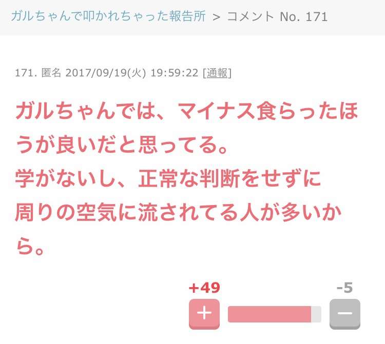 わたし、変わってます！と自己主張するトピ