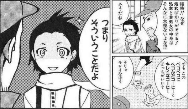 つい「この人、もしかして未経験なのでは…」と思ってしまうキャラクター・登場人物