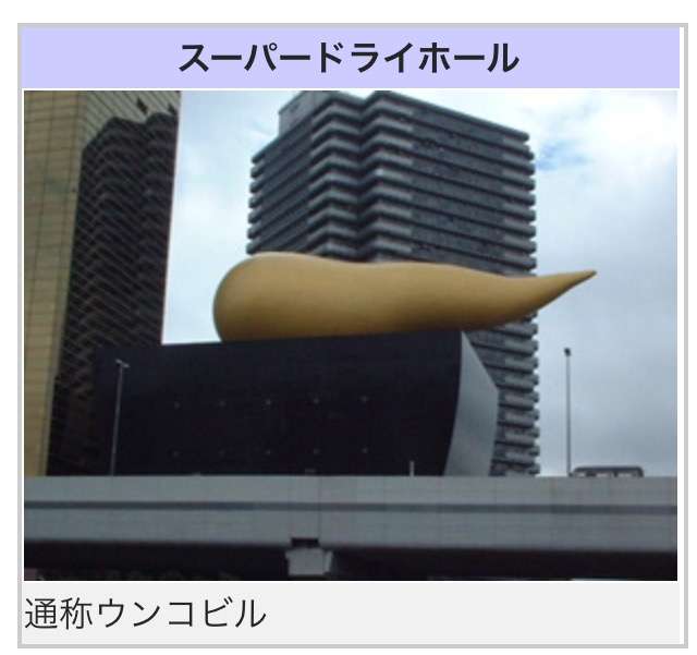 色々なオブジェが見たい