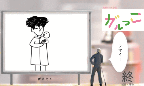 朝ドラ「ガルっこ」にありそうなこと