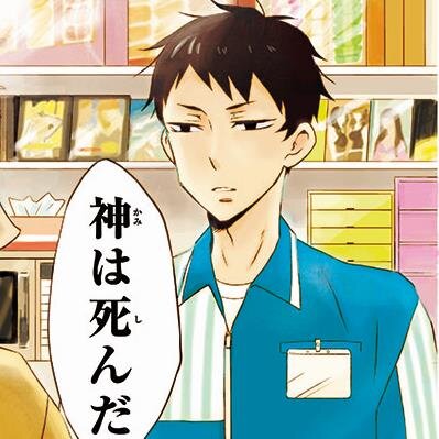 さとり世代の特徴