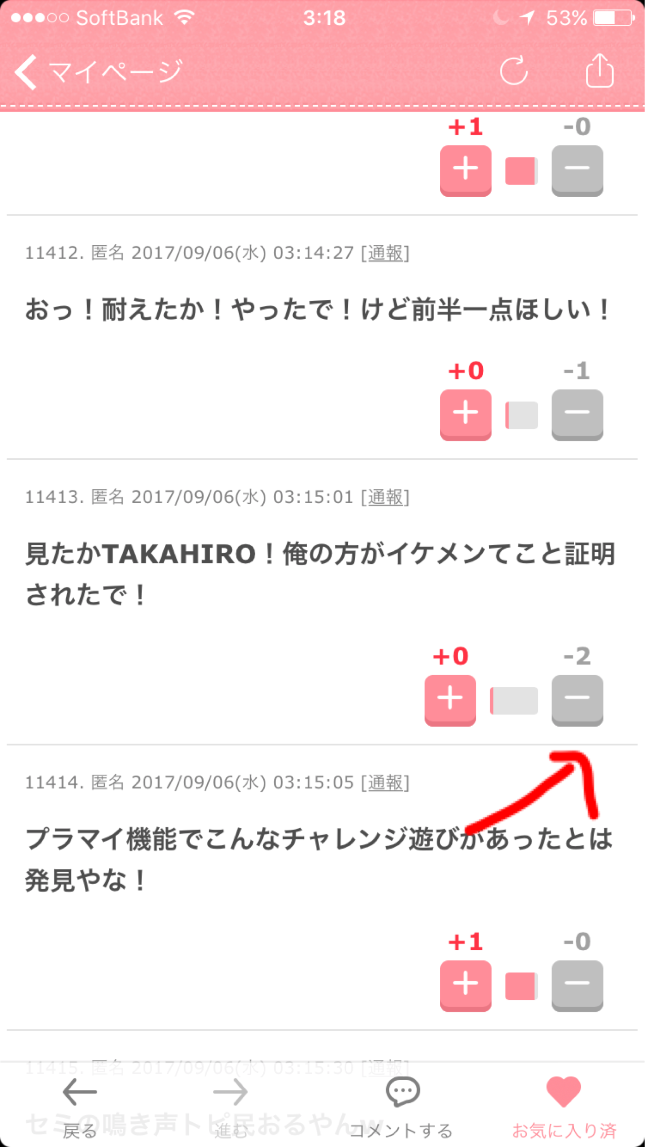 【part2】せやかて工藤になりきって終わった夏を語るトピ【やで】