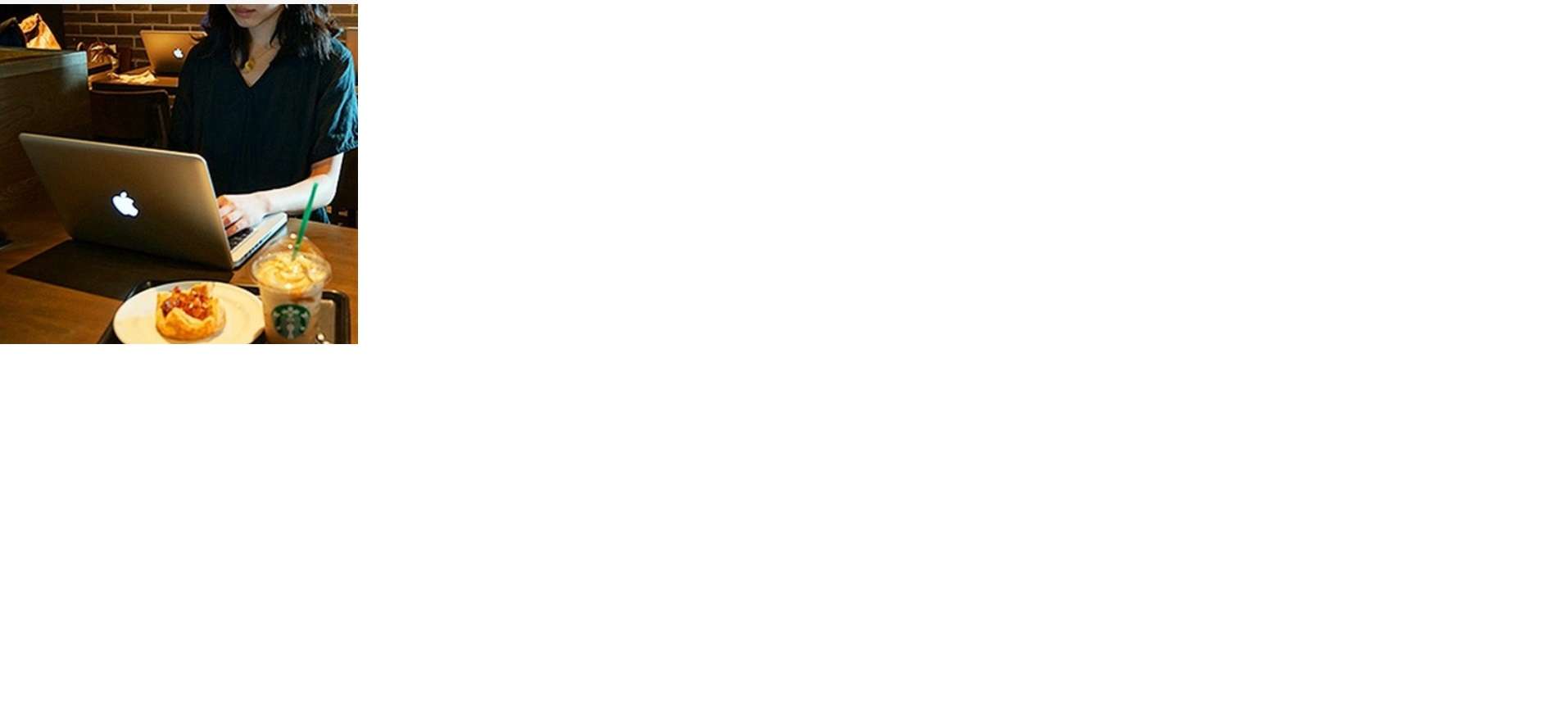 スターバックスで働いてる方・働いてた方