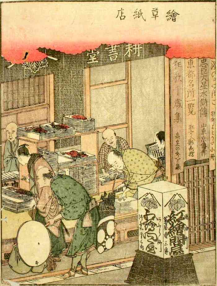 江戸時代の生活を考える