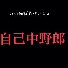 付き合ってみたらクズ男談