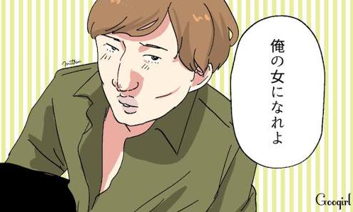 付き合ってみたらクズ男談
