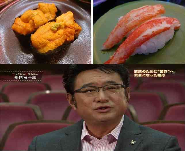 船越英一郎しりとり