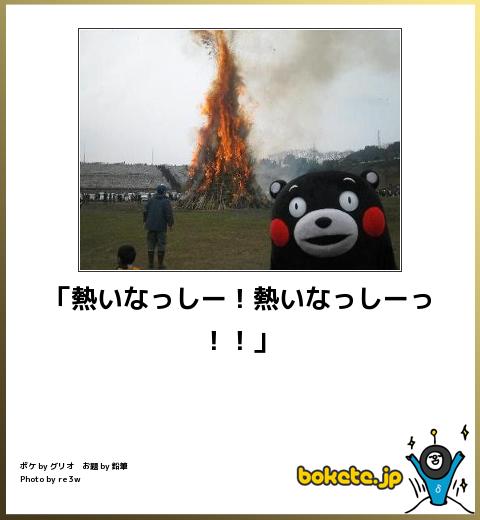ローカルな風習を教えて下さい。