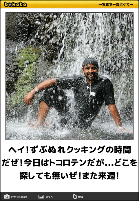 【スギちゃん】暑さ寒さも彼岸まで。秋に向かうぜぇ