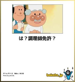 【スギちゃん】暑さ寒さも彼岸まで。秋に向かうぜぇ