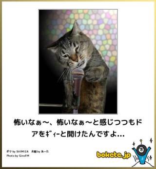 【スギちゃん】暑さ寒さも彼岸まで。秋に向かうぜぇ
