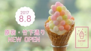 【スギちゃん】暑さ寒さも彼岸まで。秋に向かうぜぇ