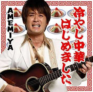 【スギちゃん】暑さ寒さも彼岸まで。秋に向かうぜぇ