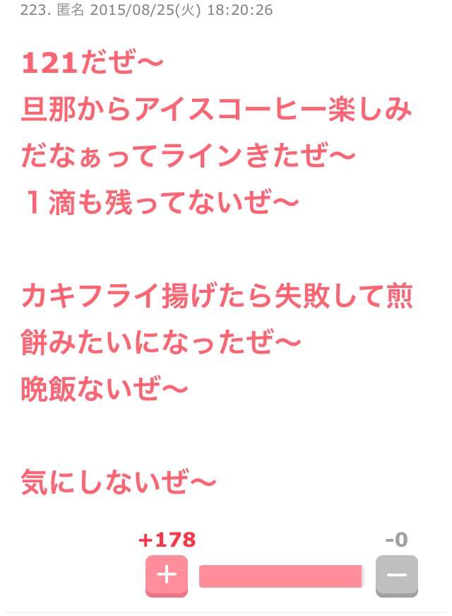 【スギちゃん】暑さ寒さも彼岸まで。秋に向かうぜぇ