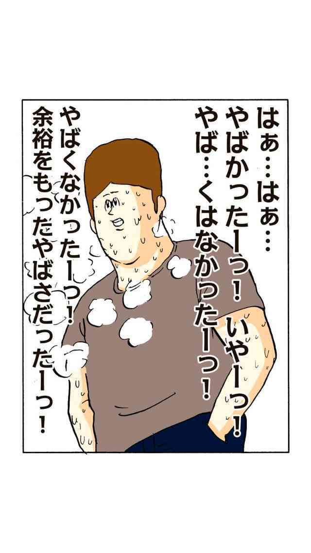 【スギちゃん】暑さ寒さも彼岸まで。秋に向かうぜぇ