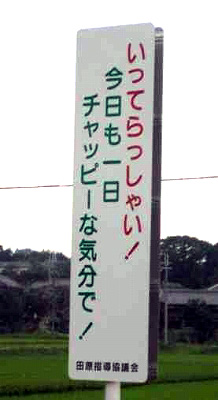【スギちゃん】暑さ寒さも彼岸まで。秋に向かうぜぇ