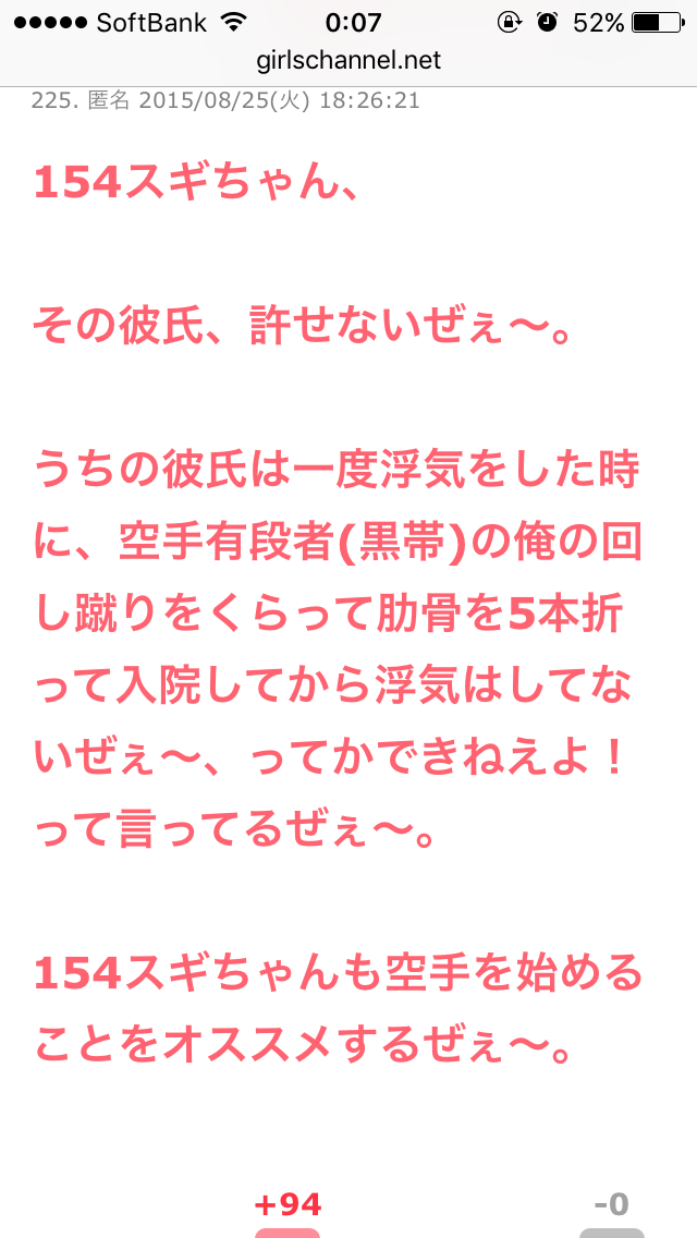 【スギちゃん】暑さ寒さも彼岸まで。秋に向かうぜぇ