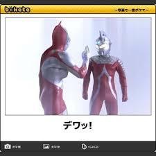 【スギちゃん】暑さ寒さも彼岸まで。秋に向かうぜぇ
