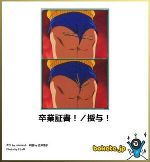【スギちゃん】暑さ寒さも彼岸まで。秋に向かうぜぇ