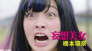 山崎賢人、初コメディに苦戦も福田雄一監督は絶賛「どんどんご一緒したい」