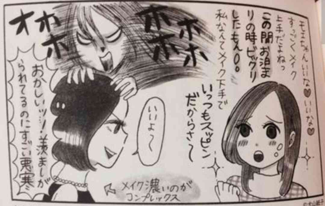 童顔で若く見られて困った事ありますか?