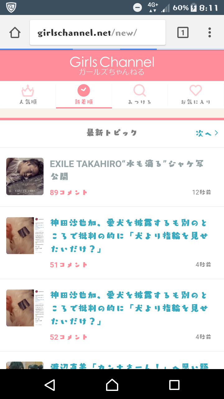 神田沙也加、愛犬を披露するも別のところで批判の的に「犬より指輪を見せたいだけ？」 