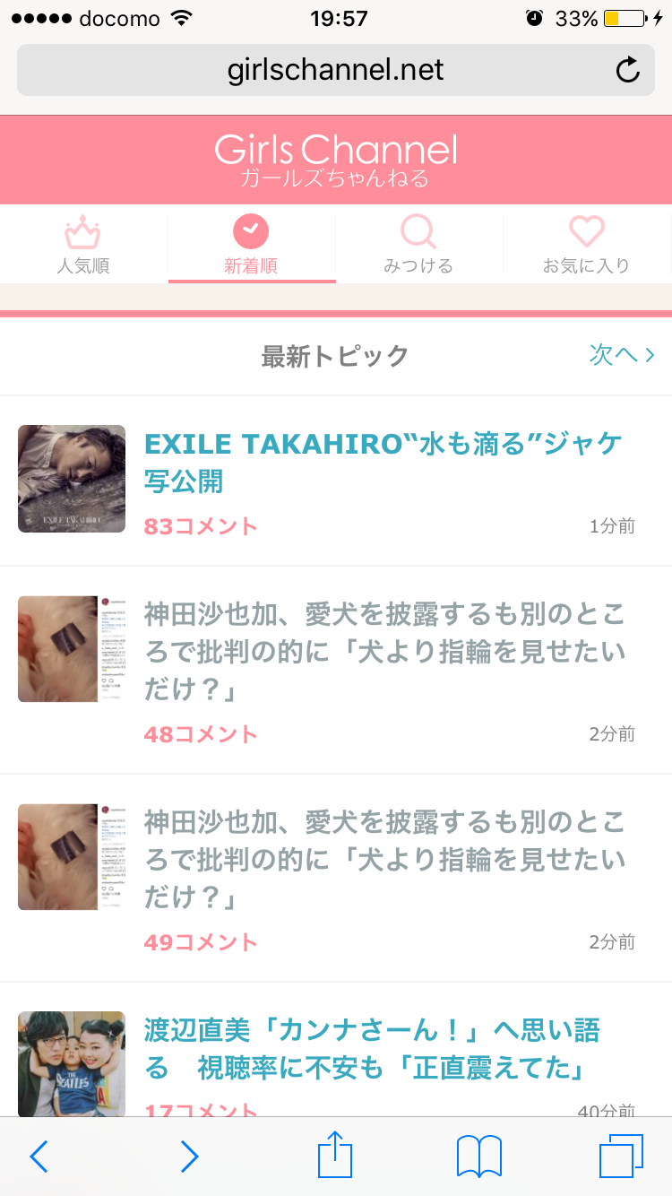 神田沙也加、愛犬を披露するも別のところで批判の的に「犬より指輪を見せたいだけ？」 