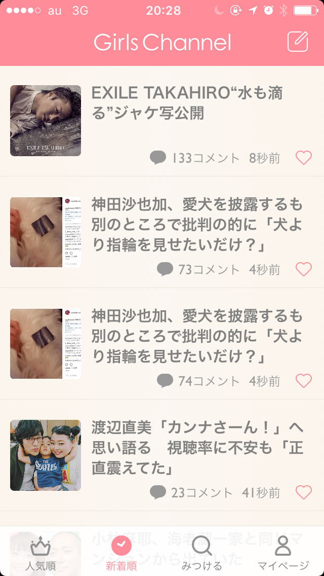 神田沙也加、愛犬を披露するも別のところで批判の的に「犬より指輪を見せたいだけ？」 